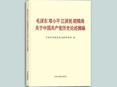 世界读书日：党史学习教育书单，推荐给你！(图2)