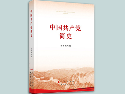 世界读书日：党史学习教育书单，推荐给你！(图4)