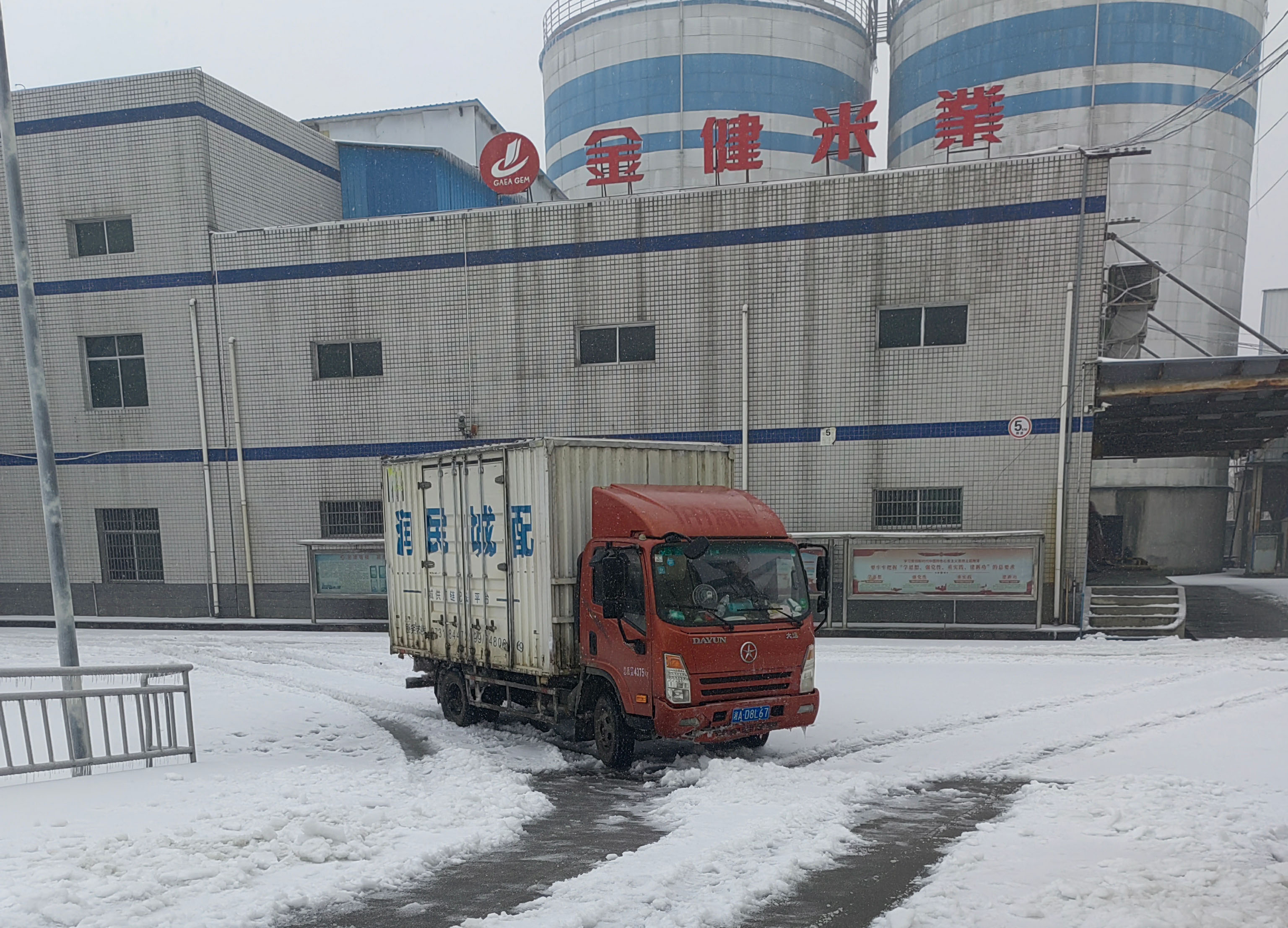 迎战冰雪 以动抗冻丨金健米业众志成城稳产保供应(图1)